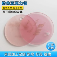 粉色透明亚克力35810mm浅粉淡粉色色有机玻璃隔断雕刻折弯