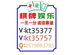 在哪找八年老平台1元1分红中麻将群