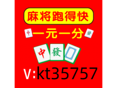 最新1块2块红中麻将群福星高照