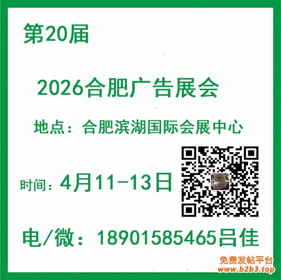 2026合肥广告展4