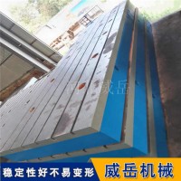 T型槽铸铁平台荷载40吨电机试验平台1级精度河北源头工厂