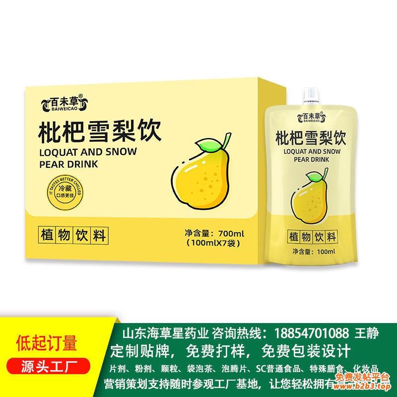 枇杷雪梨饮3