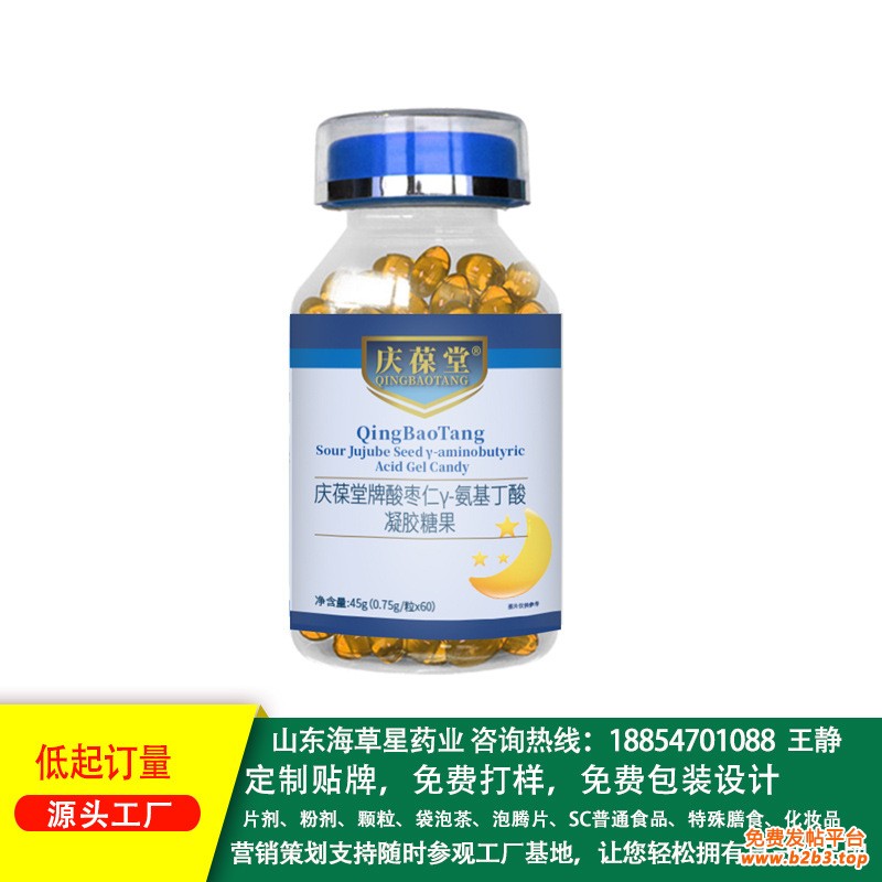 酸枣仁氨基丁酸凝胶糖果3
