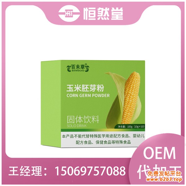 玉米胚芽粉 