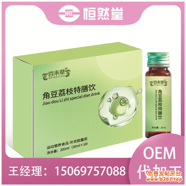 角豆荔枝特膳饮1