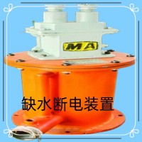 断水保护装置品质+1