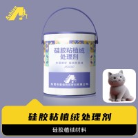 硅胶制品静电植绒胶水 硅胶处理水粘植绒胶水