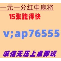 (晴空万里)广东红中麻将跑得快亲友圈加入