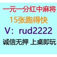 热门桌游真人一元一分红中麻将群（推荐）