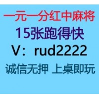 推荐！网上正规一元一分红中麻将群（推荐）