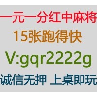 百科解答一元一分红中癞子麻将群（推荐）