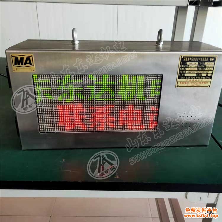 报警器 (4) 副本