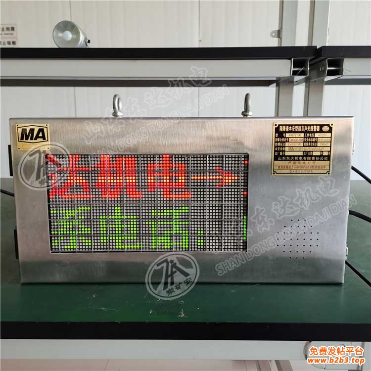 报警器 (8) 副本