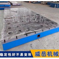 T型槽铸铁平台的用途多　优点多你的选择