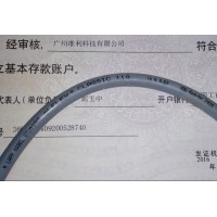 LAPP KABEL STUTTGART ÖLFLEX® CLASSIC 110 14G1,5 电缆