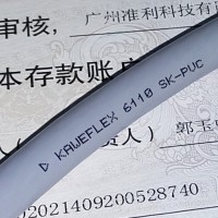 KAWEFLEX 6110 SK-PVC UL/CSA 18G0,75(AWG19) JZ