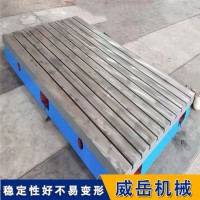 铸铁T型槽平台，制造业神器