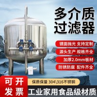 济宁市活性炭过滤器锰砂过滤器不锈钢过滤器源头直供质量优异规格齐全