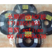 大量收购ACf 专业回收ACF AC835 AC868GE