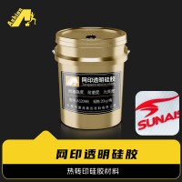 热转印硅胶热熔胶 防水布烫画硅胶胶水 防泼水热转印硅胶热熔胶