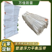 DN610燃气管道聚丙烯浮力压袋 埋地管稳管配重管道配重沙袋