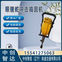 　中创智造内燃冲击捣固镐ND-40型有哪些主要结构铁路工务设备