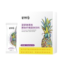菠萝酵素粉膳食纤维固体饮料代加工 软胶囊压片糖果生产厂家起定量低可出口