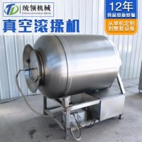 变频真空滚揉机生产厂家 肉类快速腌制入味机 鸡爪 海产品腌制机