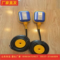 KHF-1C矿用本安型浮球开关  控制水泵自动工作 操作简单