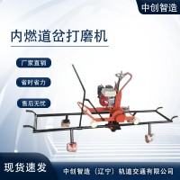中创智达道岔打磨机保养与维护