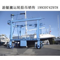 游艇轮胎吊在恶劣环境下的性能是否稳定