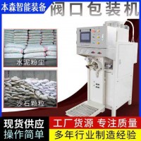 阀口袋超声波封口机