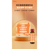 肉苁蓉原浆植物饮品 贴牌代加工源头工厂