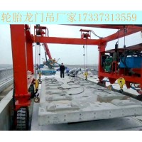 轮胎式龙门吊相比轨道式龙门吊的优势