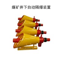 矿用ZGJFH35自动喷粉隔爆装置巷道灭火粉双向接收