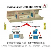 气动风门控制用电控装置 操作简单 安全可靠