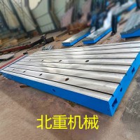 T型槽铸铁平板源头生产厂家==北重机械铸铁T型槽工作台直销