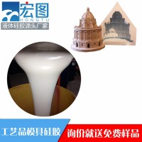 白色液体硅胶 双组分半透明翻模硅橡胶 不粘模快干模具胶
