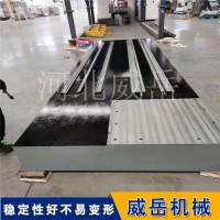 铸铁试验平台 高密度测量精准十字槽平台品质好