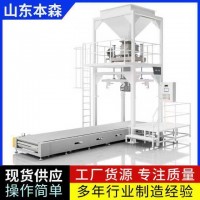全自动颗粒粉末吨袋包装机 化工原料吨包机