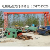 电磁吸盘龙门吊在钢铁行业有哪些具体应用