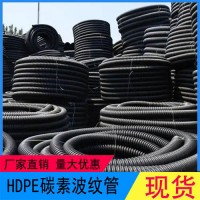 单壁碳素管HDPE碳素波纹管碳素电力管