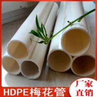三孔梅花管通信梅花管PE七孔梅花管