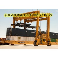 集装箱轮胎式起重机与轨道式集装箱有什么区别