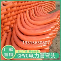 CPVC电力管弯头90度风机基础弯头