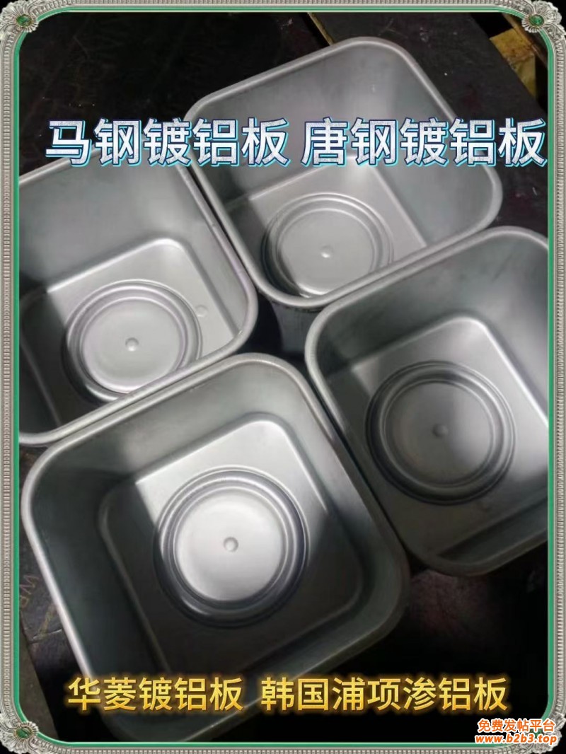 马钢镀铝板 渗铝板