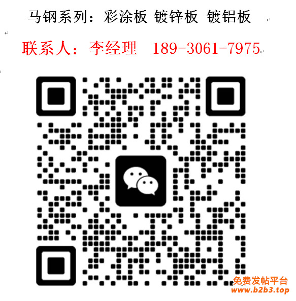 马钢系列彩涂 镀锌 镀铝板