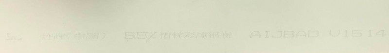 烨辉喷码