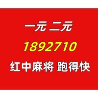 怎么找到一元一分跑的快群
