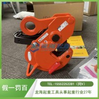 不锈钢板吊装进口无伤钢板钳,五倍以上安全系数